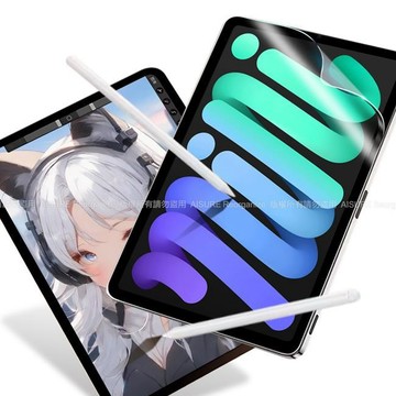 南紡購物中心  CITY iPad mini 6  (2021) 類紙膜 書寫膜