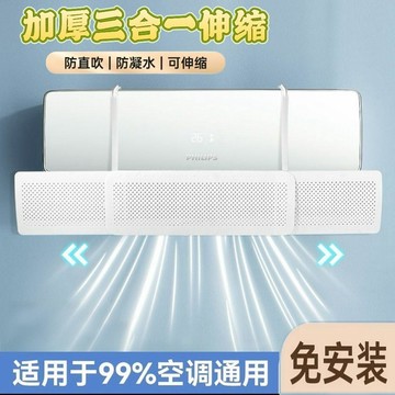 優勤】空調擋風板嬰兒月子防直吹辦公室加寬加大可伸縮壁掛免安裝 冷氣擋風板 移動式空調 移動空調 壁掛空調 空調防直吹
