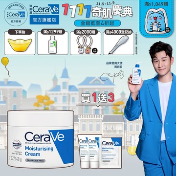 CeraVe適樂膚 長效潤澤修護霜 340g 期間限定特談組 長效潤澤 官方旗艦店