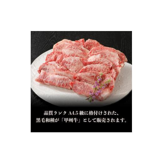 ふるさと納税 山梨県 北杜市 山梨県北杜市産　甲州牛　黒毛和牛　焼肉用カルビ（1kg）