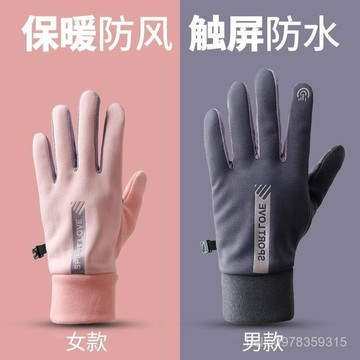 {嘉義爆款} 冬季滑雪手套觸屏電動車加絨加厚保暖騎行防水防風寒防滑戶外防雨 KVE3