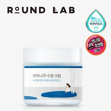 【ROUND LAB】白樺樹補水保濕乳霜