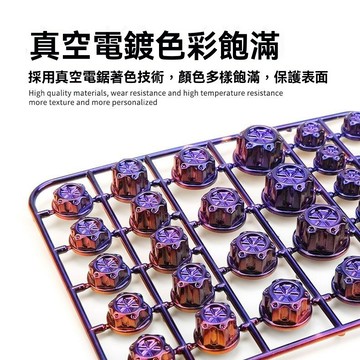 【臺灣出貨】摩托車改裝配件 發動機六角燒鈦螺絲蓋 機蓋螺絲帽螺絲套裝飾通用
