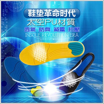 頤妍堂CC015彈性記憶運動鞋墊軍訓跑步籃球減震鞋墊運動鞋墊