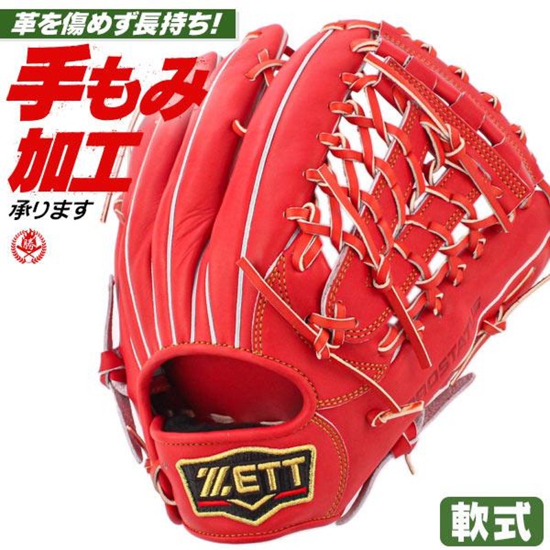 軟式グローブ / プロステイタス 外野手 軟式グラブ 右投げ ゼット 軟式