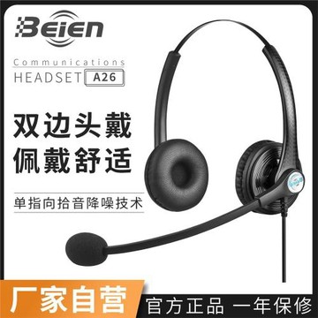 呼叫中心頭戴耳機客服話務電話耳麥客服辦公電腦手機平板帶麥耳機