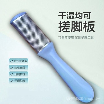 🎇可開發票✨磨腳石去死皮老繭磨腳神器挫搓腳闆去腳皮颳腳後跟腳底刀修腳器女#免運