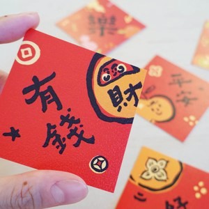 三支筆工作室-迷你春聯六入組(平安、好事、有錢)