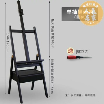 畫架 實木畫板 櫸木抽屜畫架美術生專用素描油畫支架式胡桃色兒童成人黑色展示架