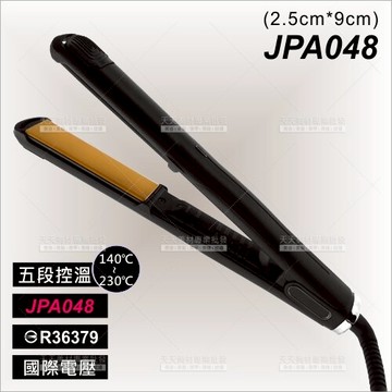 WomanHouse | JPA048離子夾-窄板[59357]