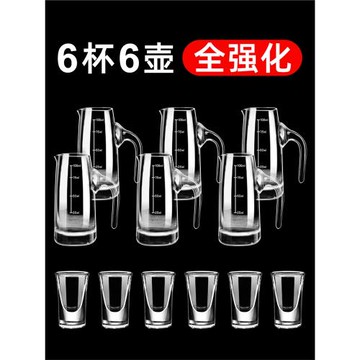 白酒杯套裝家用玻璃分酒器分流小號一口杯中式創意白酒酒盅飯店用