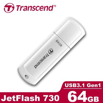 Transcend 創見 JetFlash730 64G 極速隨身碟