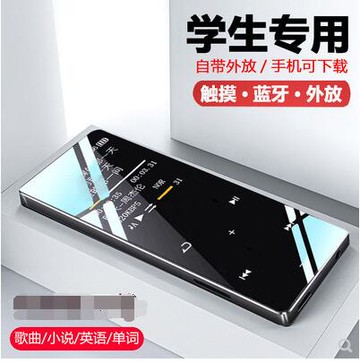 隨身聽MP3播放器MP4觸摸屏顯示歌詞小說插卡外放學生英語mp4錄音筆 99購物節