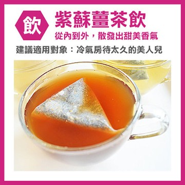 甜心美人好眠組(三件組:紫蘇薑茶飲25入+金盞玫瑰飲25入+薰衣洛神飲25入)