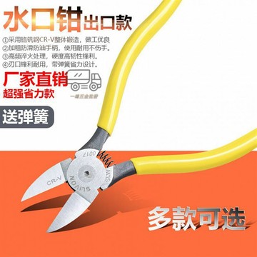 【天天】水口偏口迷你型電工塑料電子鉗斜嘴鉗手工斜口鉗子高硬度波浪剪子