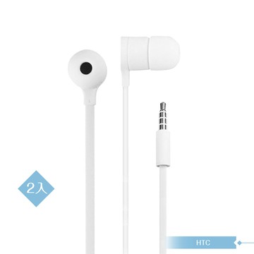 2入組 htc 原廠聆悅max300 立體聲入耳式扁線 3.5mm耳機 - 白