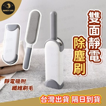 蝦皮隔日到貨【台灣現貨免運 雙面靜電除塵刷】靜電除塵 超細纖維 除塵刷 長柄撢 除塵紙 去除黏毛 靜電 除塵 黏毛屑