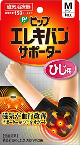 Pip Erekiban supporter M size one black input for the elbow