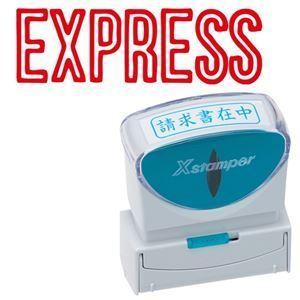 (まとめ) シヤチハタ Xスタンパー ビジネス用 キャップレス B型 (EXPRESS) ヨコ 赤 X2-B-10032 1個 〔×3セット〕