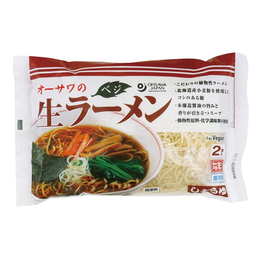 オーサワのベジ生ラーメン（しょうゆ）冷蔵 284g(うち麺110g×2)