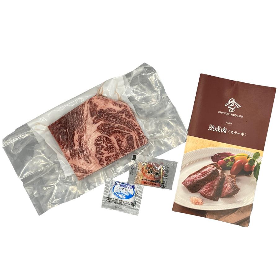 発酵熟成肉 黒毛和牛肩ロースステーキ 150g 国産 牛肉