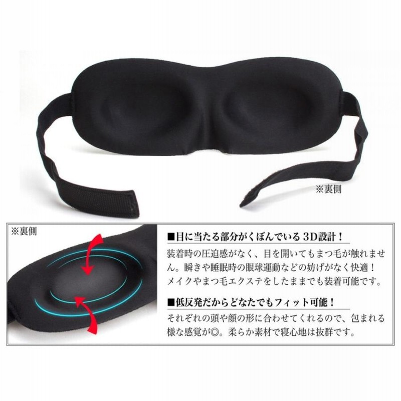 新品 アイウォーマー 8D加圧 睡眠用 洗える3Dパッド 国内メーカー】低反発アイウォーマー 目元エステ 8D加圧 睡眠用