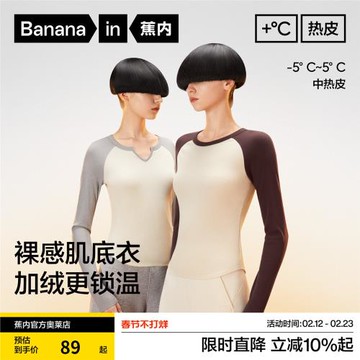 冬季蕉內熱皮5系肌底衣秋衣女士上衣插肩袖打底衫可外穿秋