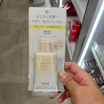 J60_ELIXIR 怡麗絲爾平衡淨膚乳 SPF50 (潤色)
