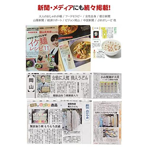 CEREALS NOODLE 雑穀物語 国産 五穀 岡山 乾麺 五種の雑穀うどん (5袋 10人前)