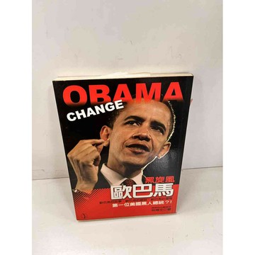 【雷根360免運】【送贈品】黑旋風 歐巴馬 #7成新 #七成新【P-J776】