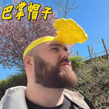 🔥新品促銷🔥搞怪巴掌遮陽帽太陽帽戶外沙雕搞笑防曬帽網紅個性遮臉帽子 特價中 實用小物 真心推薦