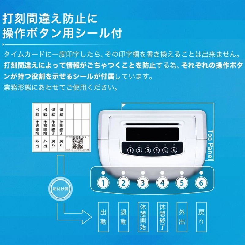 タイムレコーダー コスト重視のシンプル機能 VT-1000 レコーダー 本体