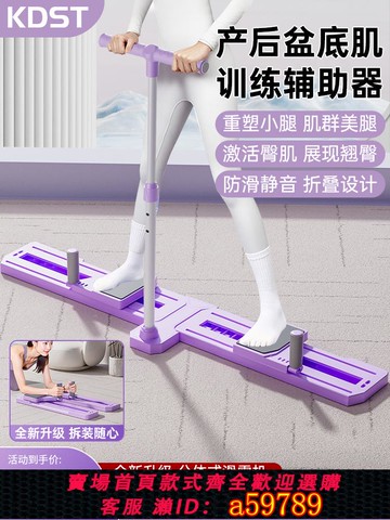 【全網低價 可打統編】滑雪機瘦腿神器健身器材家用盆底肌訓練器夾腿運動美腿分體健腹板