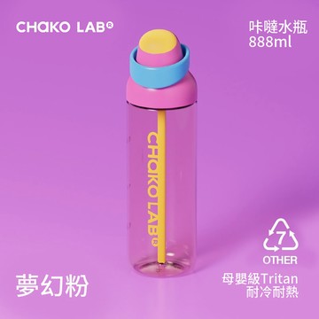【CHAKO LAB】888ml Tritan咔噠吸管水瓶 #夢幻粉 HX027A04