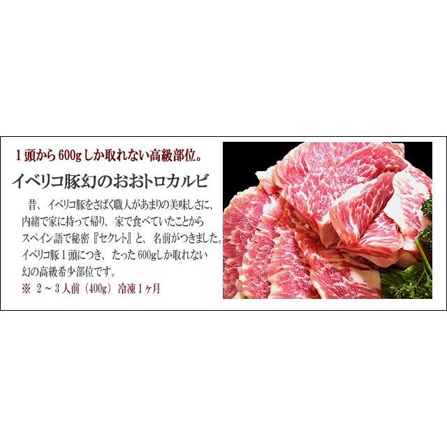 イベリコ豚 豪華フルコース福袋セット 豚肉 お肉 食べ物 お歳暮 プレゼント 高級 肉 ギフト