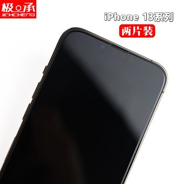 極承蘋果13mini鋼化玻璃膜iphone14pro Max手機貼膜15plus全屏6.7防指紋6.1護眼抗藍光非全屏不頂殼適用于