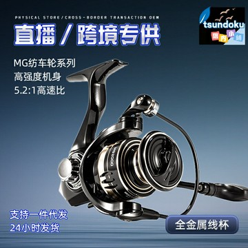 【全金屬遠投】紡車輪 路亞輪 漁輪 海釣輪 遠投輪 金屬線杯 強力剎車 靜音出線 防海水腐蝕 海釣路亞專用