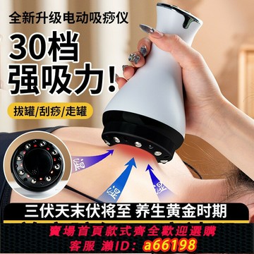 【台灣公司 可開發票】肩頸按摩推拿刮痧儀通經絡刷背部拔罐器家用套加熱電動吸痧儀神器