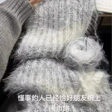 【臺灣出貨】漸變長毛手混綫溫暖灰羽圍巾手工diy編織材料溫暖棒針元寶手混綫