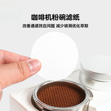 【意式萃取必備】咖啡濾紙 圓形濾紙 咖啡機濾紙 咖啡手柄濾紙 粉碗濾紙 58mm圓形 5片裝 防細粉過萃 提升萃取均勻度