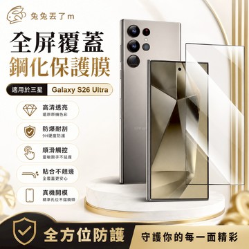 三星磨砂膜 三星S系列 玻璃貼 適用 三星 S26 S25 FE S24 S23 A56 A36 A55 A35 A17