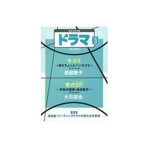 中古芸能雑誌 ドラマ 2021年3月号