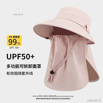 💎💎新款大檐遮陽帽子防曬女士遮臉披肩漁夫帽戶外防紫外線面紗採茶帽