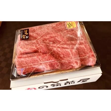 ふるさと納税 博多和牛 モモ しゃぶしゃぶ用 600g  福岡県朝倉市