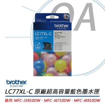 Brother LC77XL-C 原廠超高容量藍色墨水匣