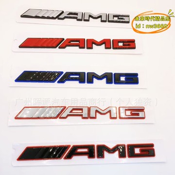 優選！！【台灣現貨】適用於新款 amg車標字標升級改裝英文字標 amg車貼車尾標貼標