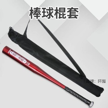 。牛津布棍套球棒包棒球束口袋單肩手提帶兩用棒球棒袋