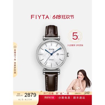 【新品上市】飛亞達印系列手表女機械表女款簡約時尚氣質女表