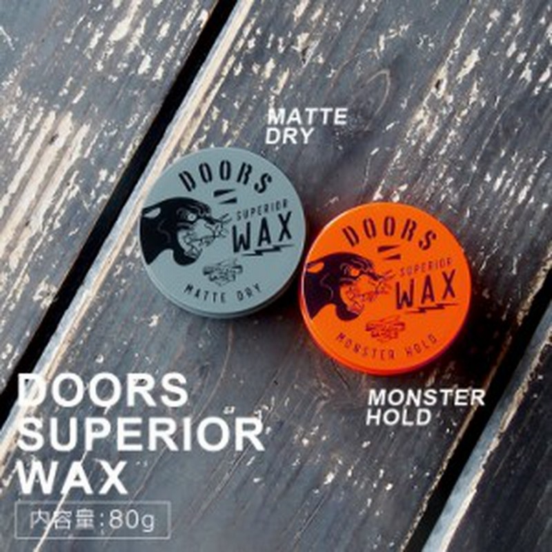 Doors ワックス モンスターホールド マットドライ 80g ドアーズ 男性用 メンズ用 Wax ヘアワックス ハード スタイリング剤 整髪料 大人 通販 Lineポイント最大1 0 Get Lineショッピング