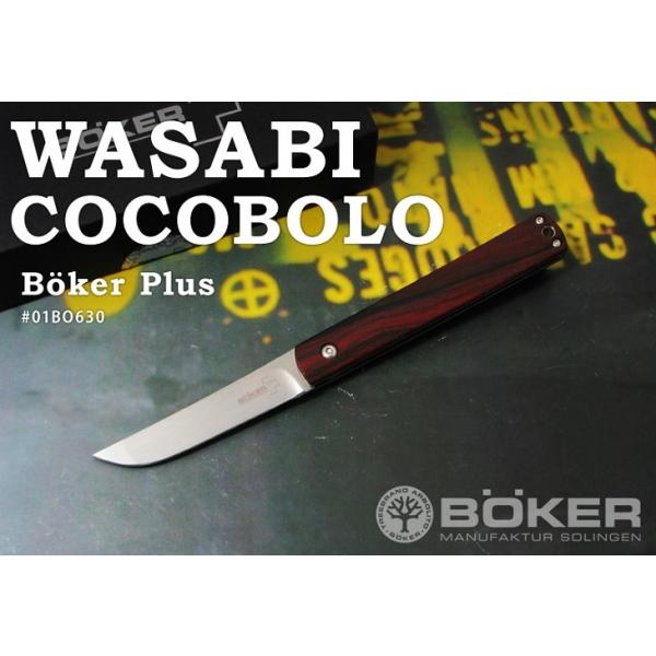 BOKER Plus ボーカー プラス   #01BO631 ワサビ  ココボロ 折り畳みナイフ レターパック便配送可